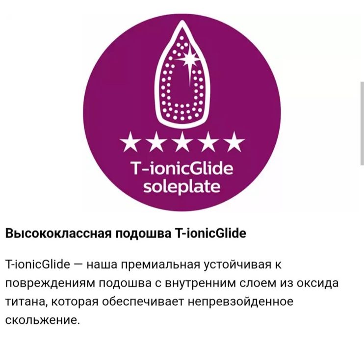 Праска Philips Azur Performer Plus утюг