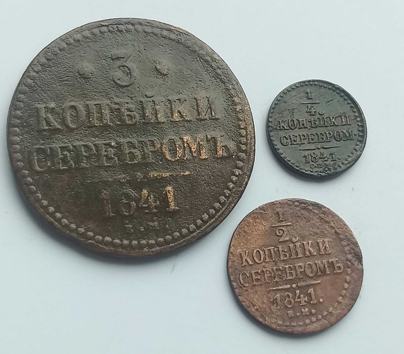 Медные монеты серебром императора Николай I .