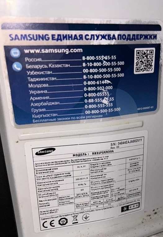 Холодильник SAMSUNG