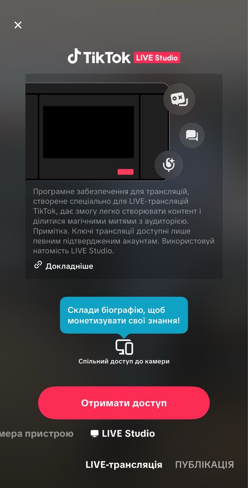 Тік ток акаунти 1-100к | Монетизація | Live Studio