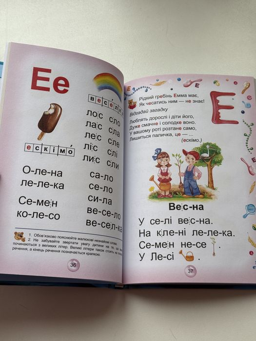 Буквар читайлик Федієнко