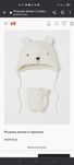 Nowa czapka na zimę biała  zestaw pluszowy miś h&m 86/92
