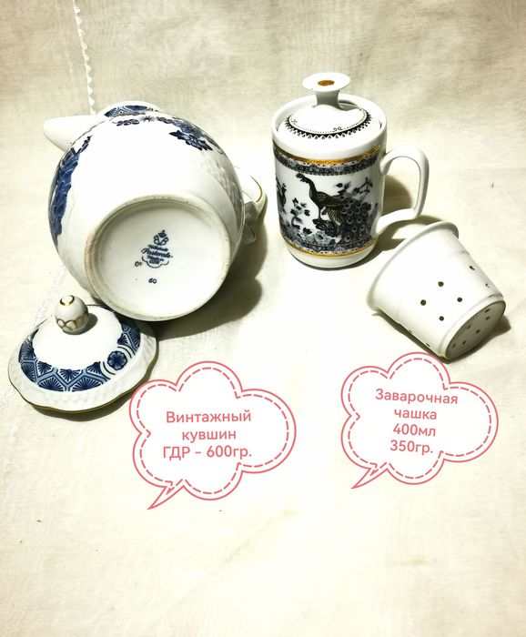 Посуда, блюдца, тарелки, чашки и т. по.