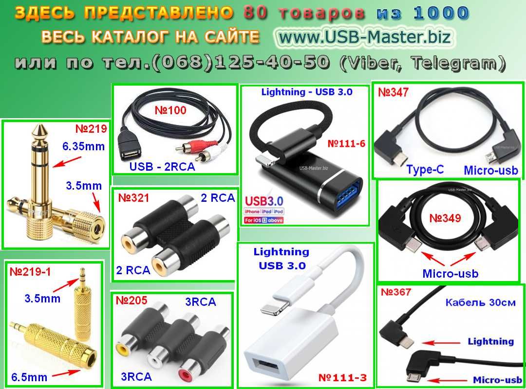 USB-Хаб-Type-C-Apple-Lightning-HDMI-VGA-DVI-AUX-3.5-iPhone-Lan-SATA