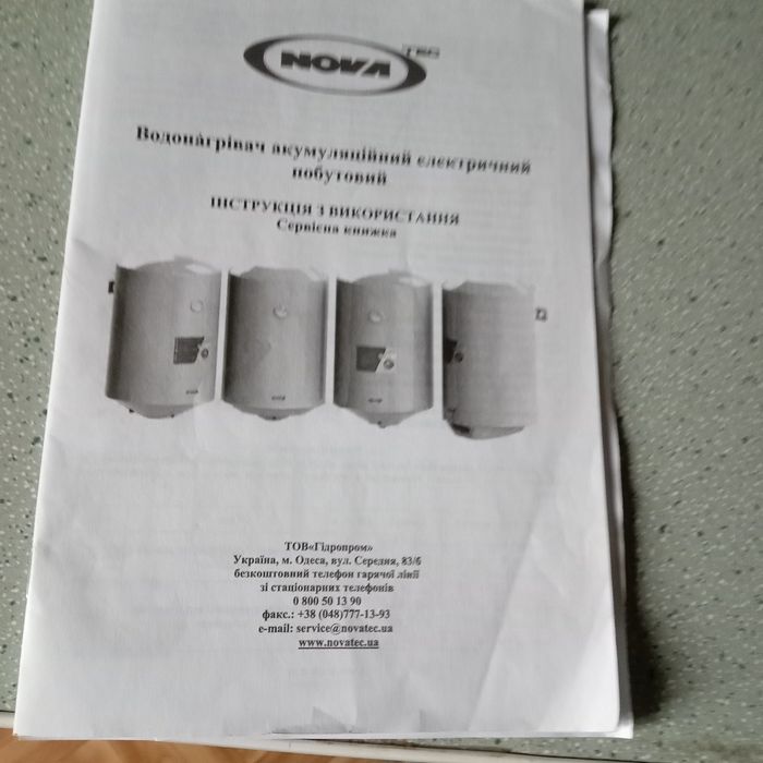 Бойлер Nova Tec Standard 50 NT-S