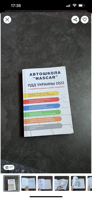 ПДД сдачи прав экзаменов автошкола с илюмтрациями и комментами