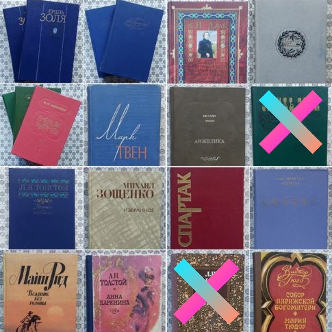 Книги б/у. Романи російською мовою