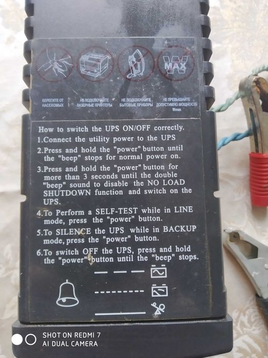 Продам безперебійник,упс 12вольт.