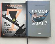 Книги / Ідеальний стан