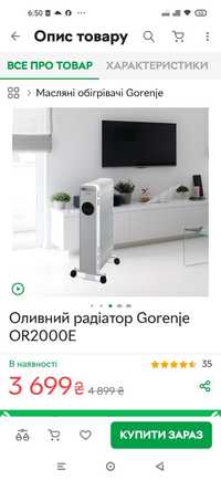 Оливний радіатор Gorenje OR2000E