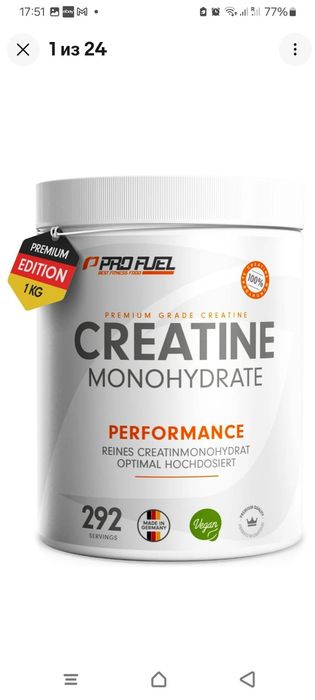 Креатин немецкий 1 kg