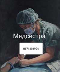 Медсестра,крапельниця на дому,уколи.Правий Берег