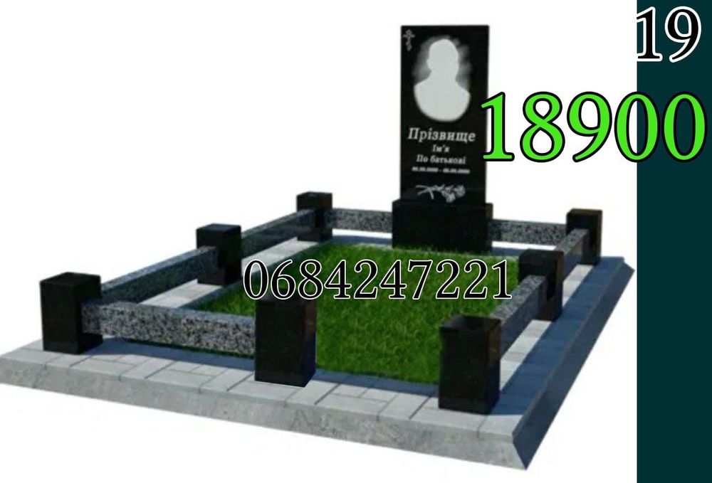 Памʼятники  від виробника