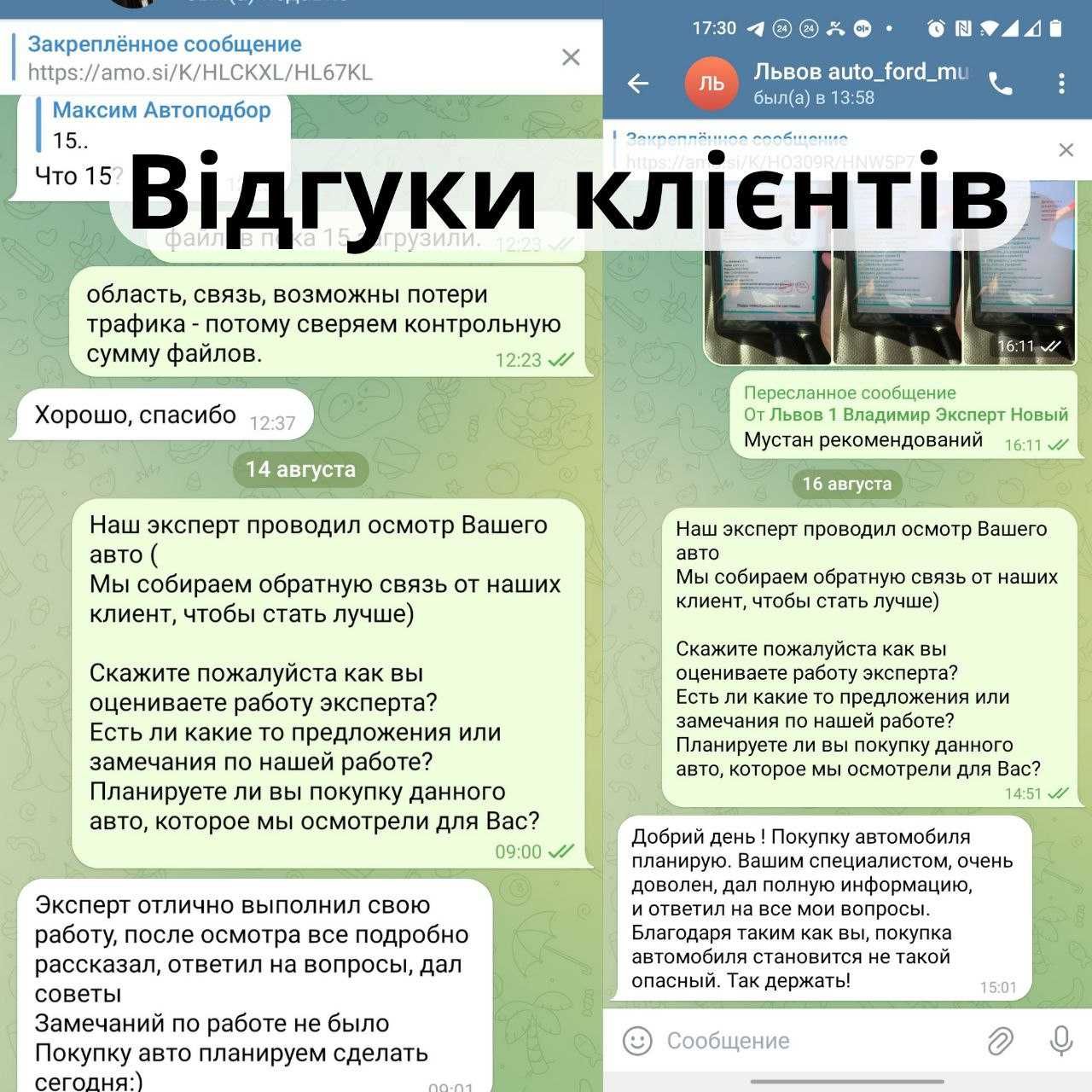 Автоексперт Львів, ДЕТАЛЬНА перевірка авто, БЕЗ передплати!