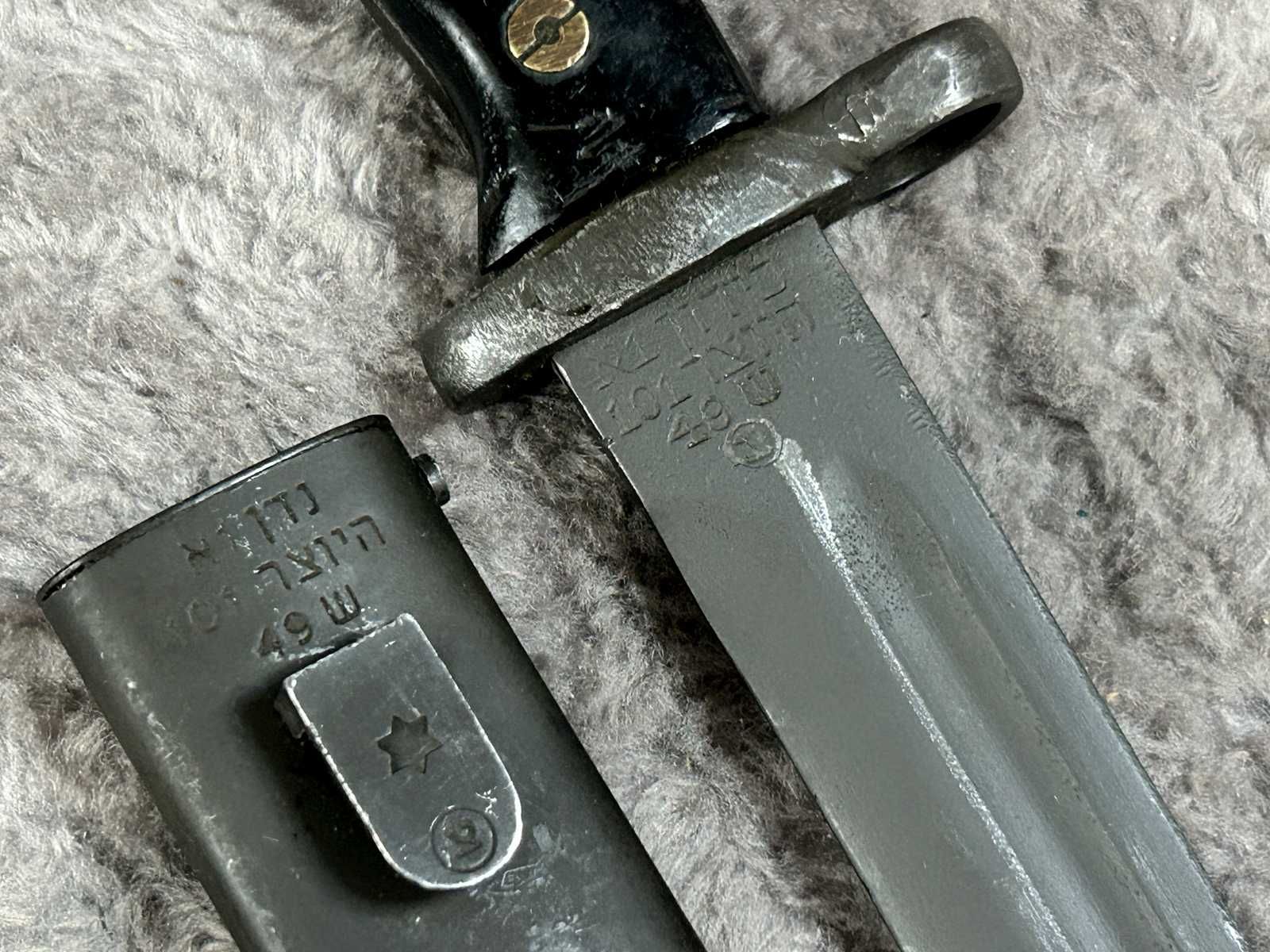 Bagnet izraelski Mk. 1A  - produkcja Izrael 1949, zgodny oryginał
