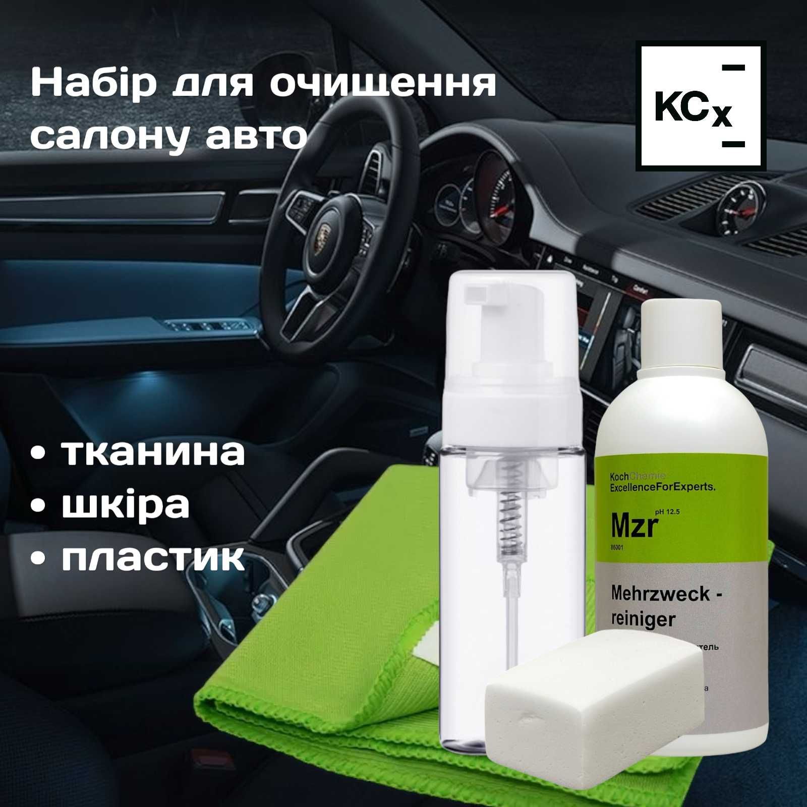 Набор для очистки салона авто Koch Chemie