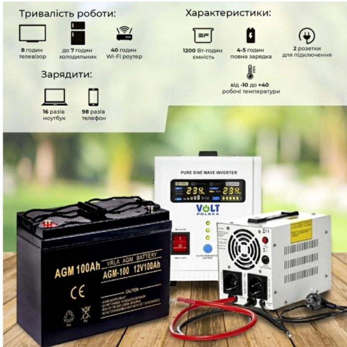 Комплект безперебійного живлення Voltik PoverUp 500W/100ah