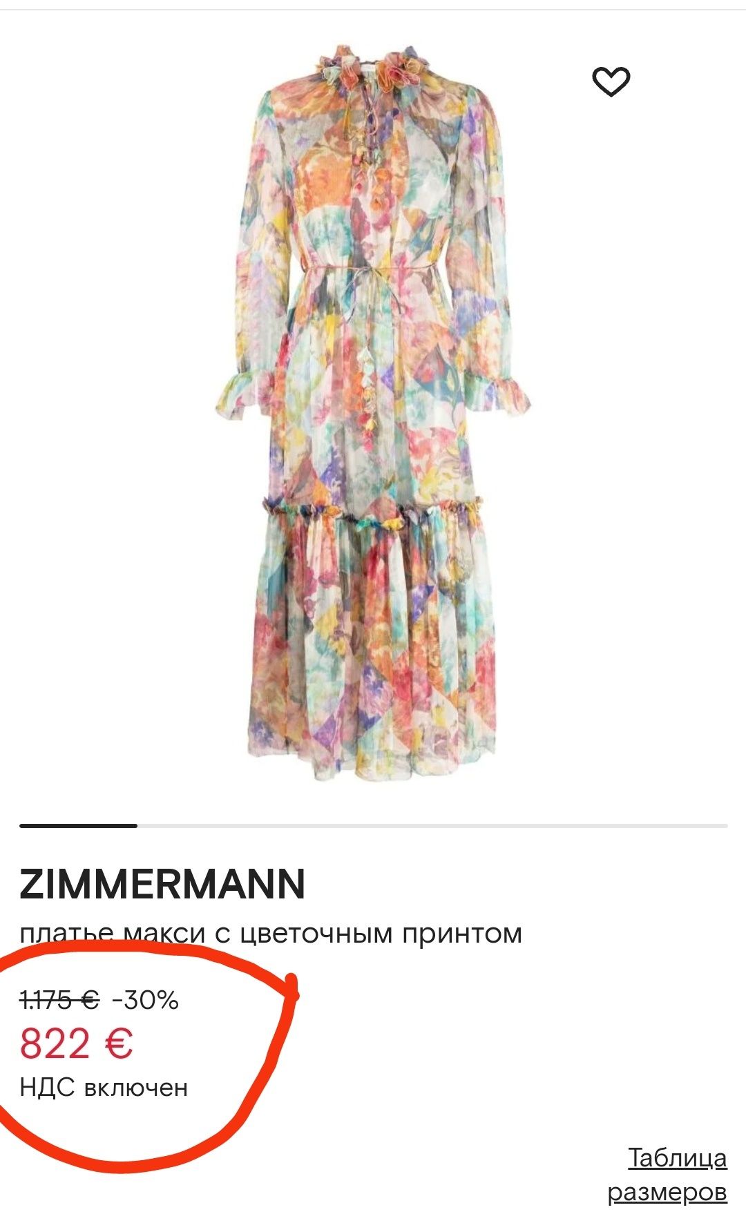 Шовкова максі сукня плаття zimmermann