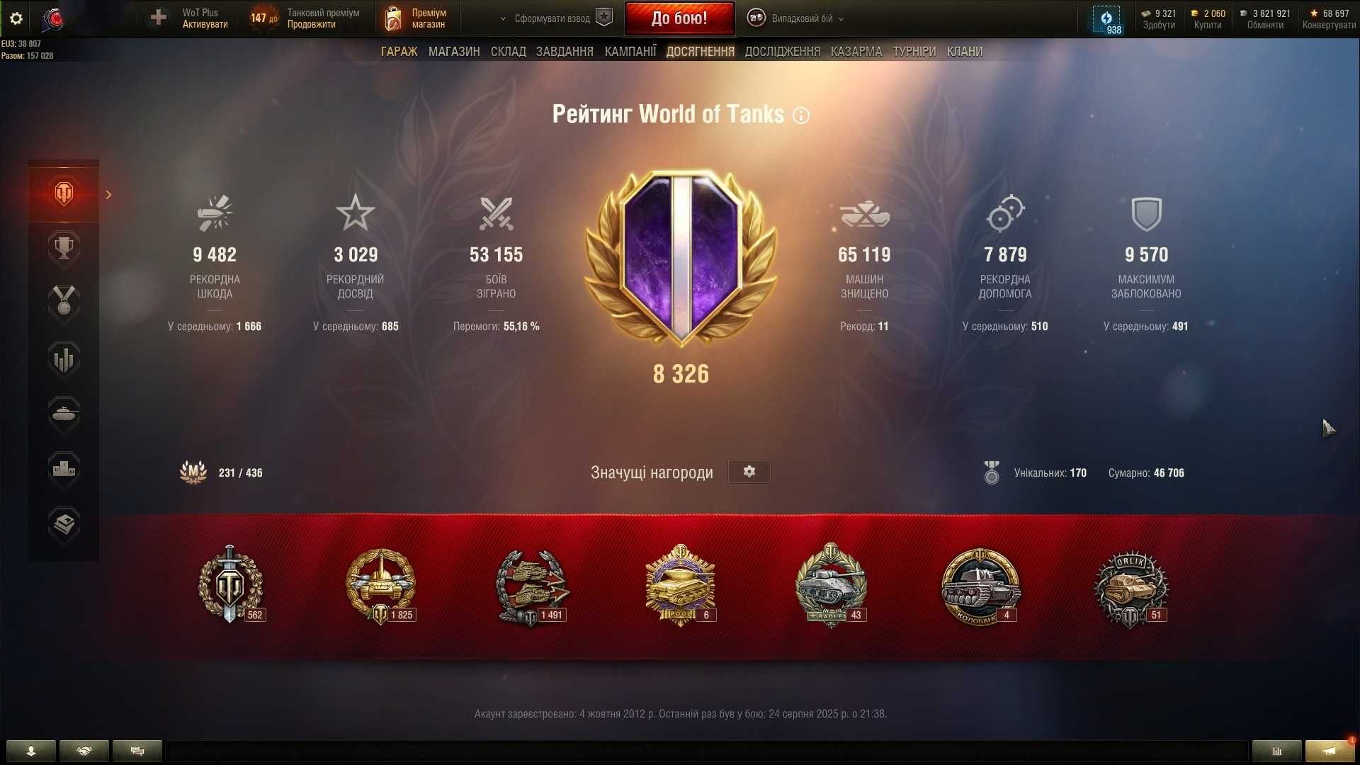 Акаунт World of Tanks EU server - TOP pack