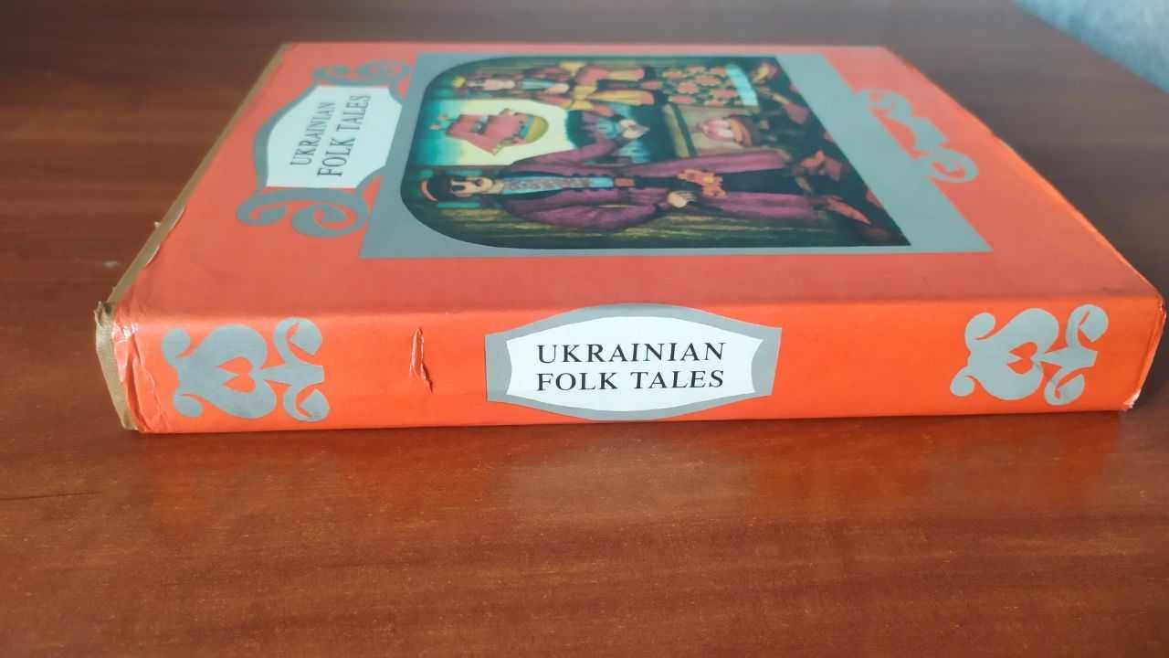 Українські народні казки на англійській мові / Ukrainian folk Tales
