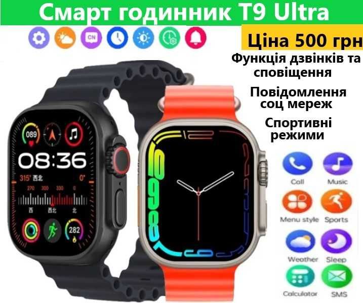 СМАРТ ГОДИННИКИ - нові, великий вибір + гарантія