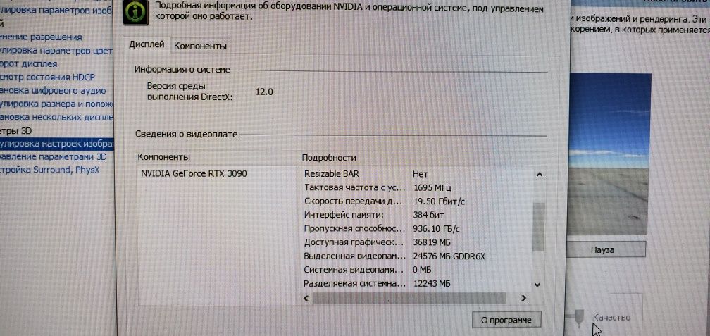 RTX 3090 Asus Rog Strix 24Gb