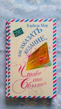 книги для досягнення успiху та виконання бажань