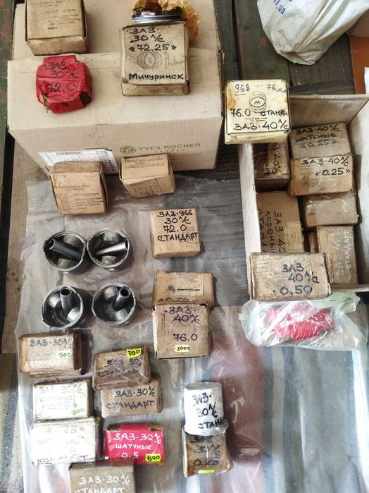 ЗАЗ (Запорожец)-цилиндр тормозной,сцепления и др.