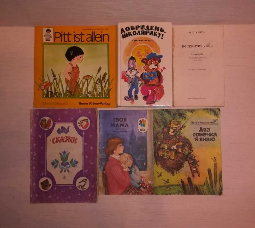 Сказки/ Детские книги СССР