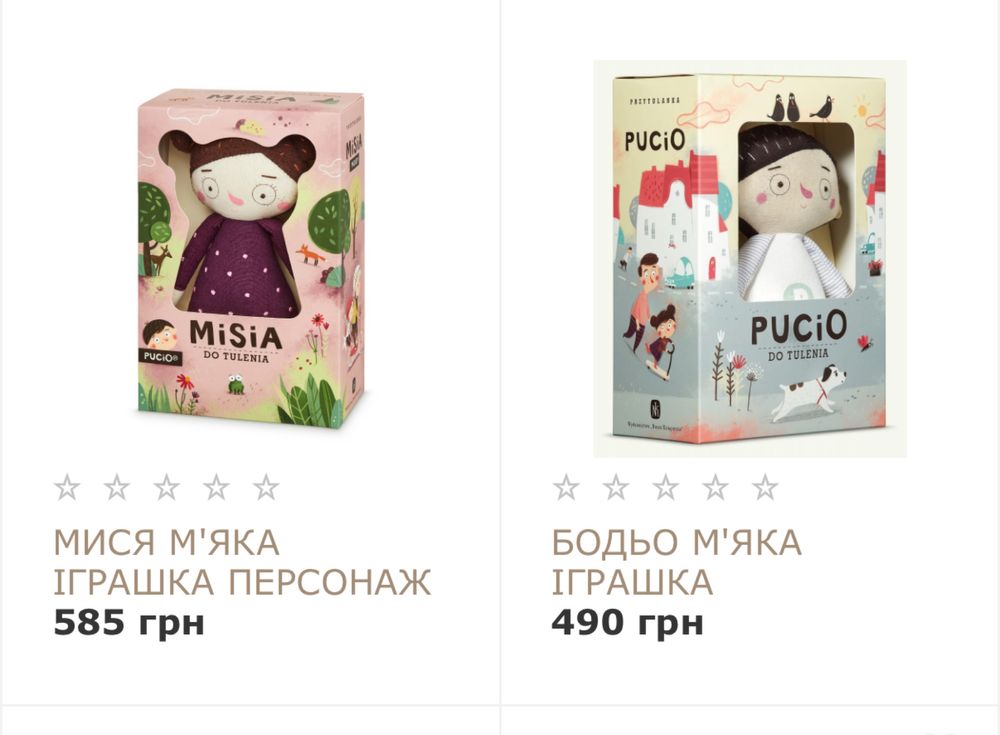 Бодьо та Мися іграшки та пазли