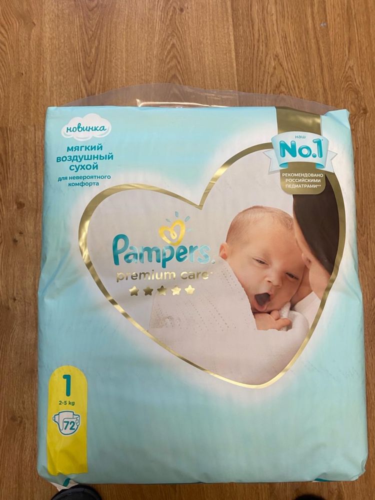 Pampers premium care,Памперсы!!