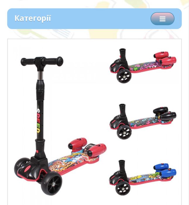 Дитячий самокат BabyTilly