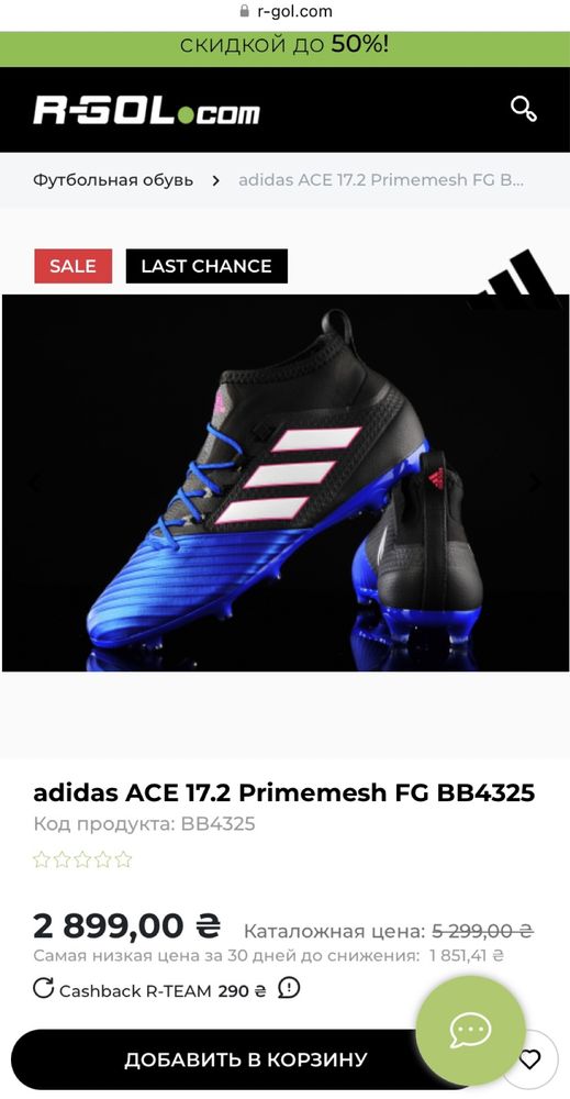 Мужские подростковые бутсы сороконожки Adidas ACE 17.2 Primemesh FG