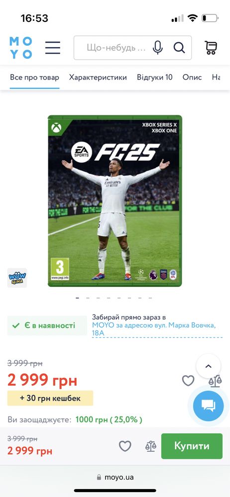 Продам диск футбол FC 2025 на Xbox