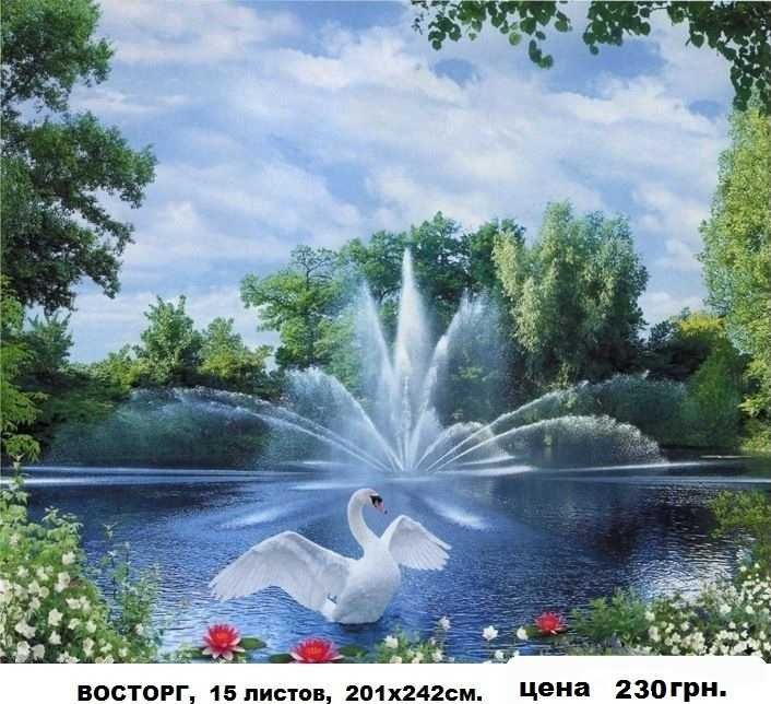 ФОТООБОИ больших размеров. Обои. Фотошпалери.ов