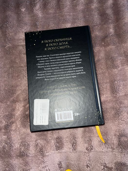 Книга Коли Впаде Король