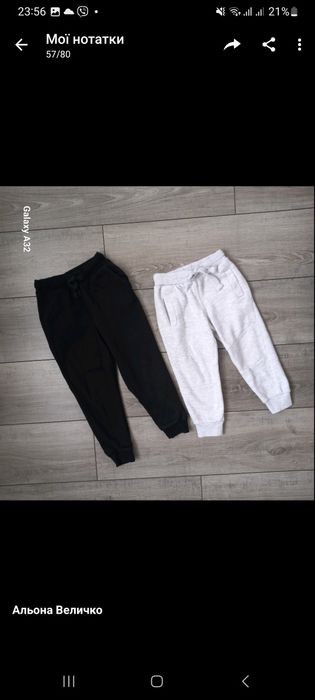 Штани, джогери, штани