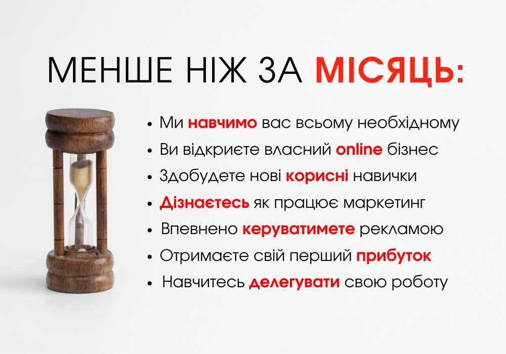 Готова Бізнес Модель в сфері інтернет продажів | Франшиза | Грант