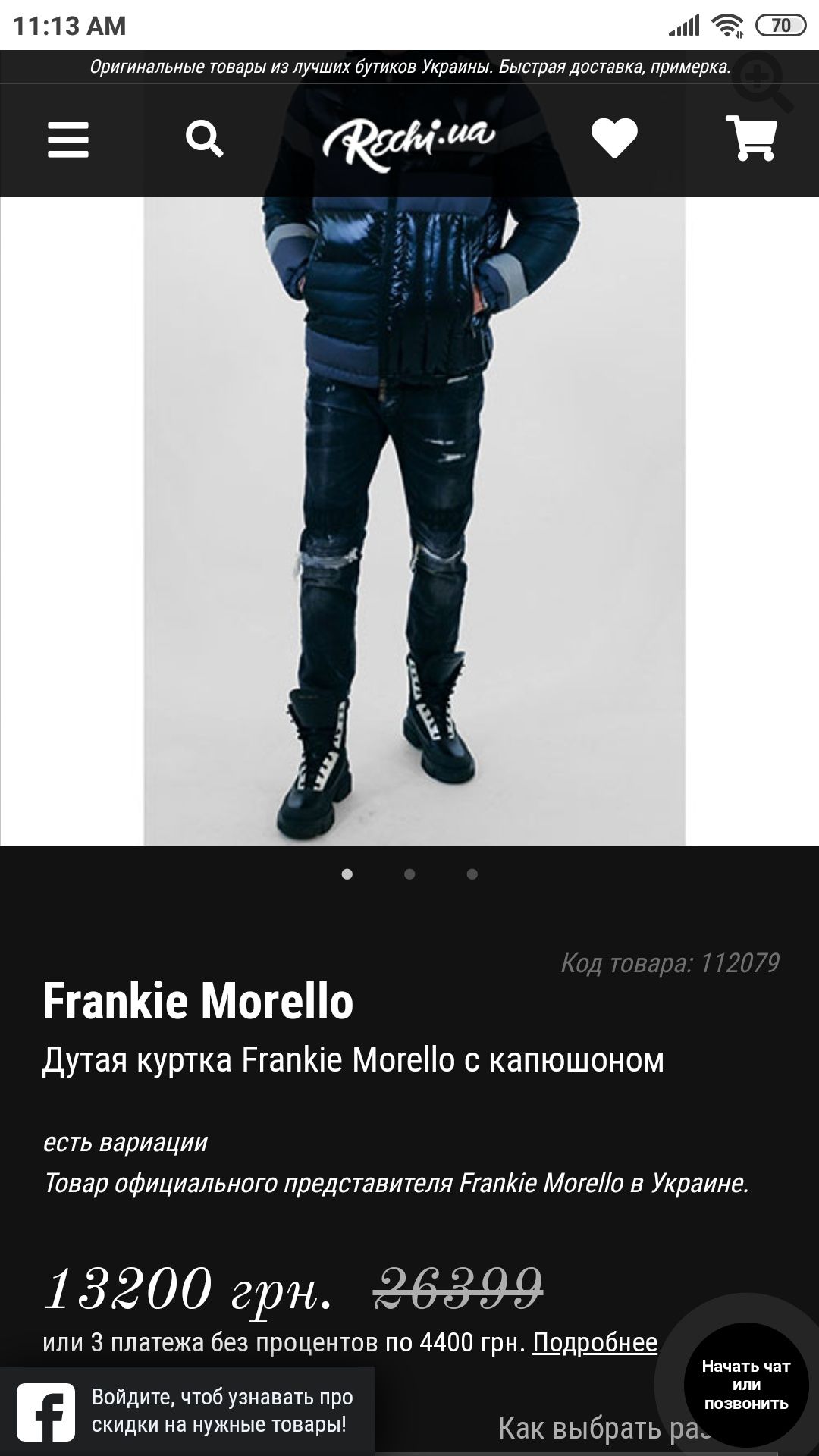 Куртка пуховик frankie morello M