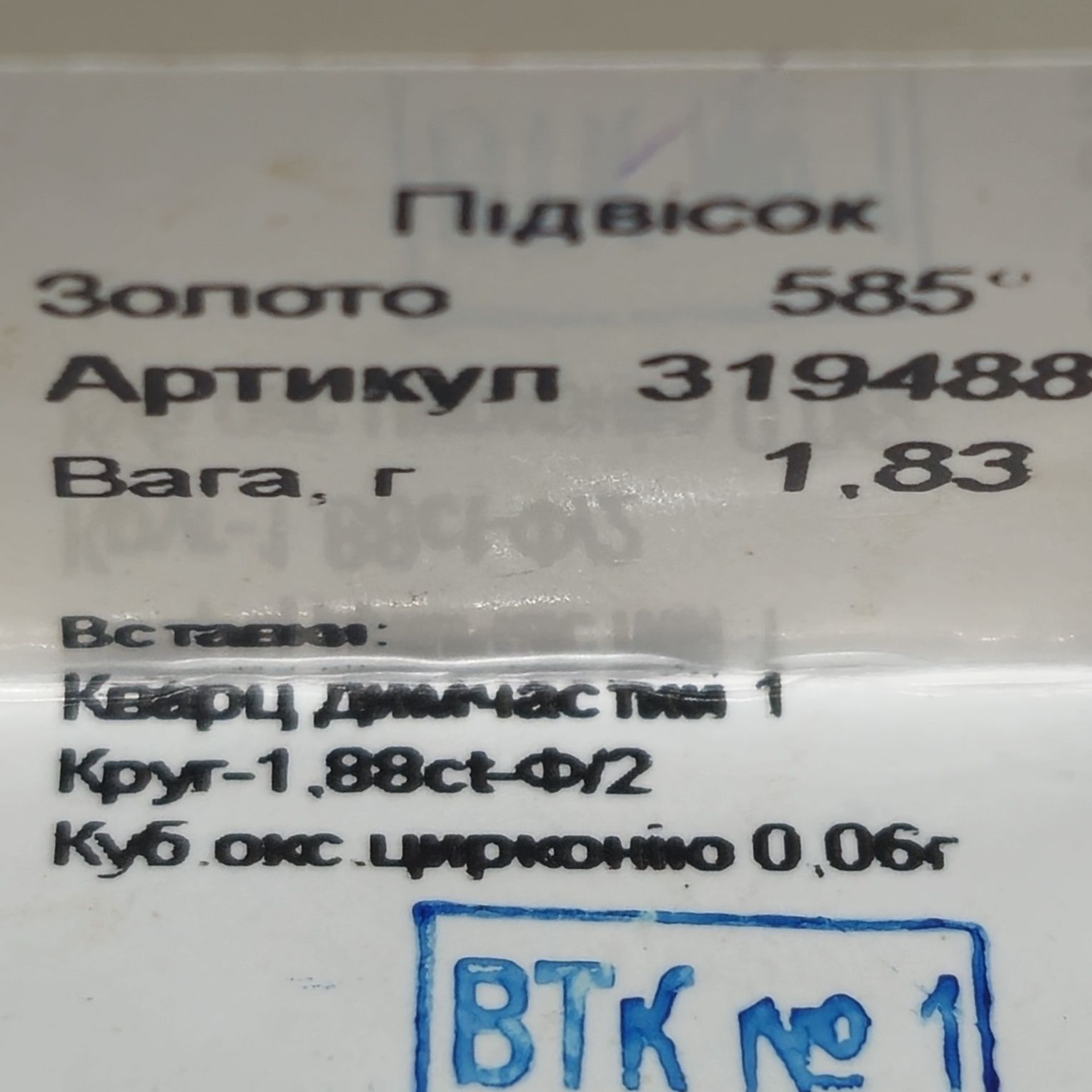 Підвіска з червоного золота с димч. кварцем. Sova.