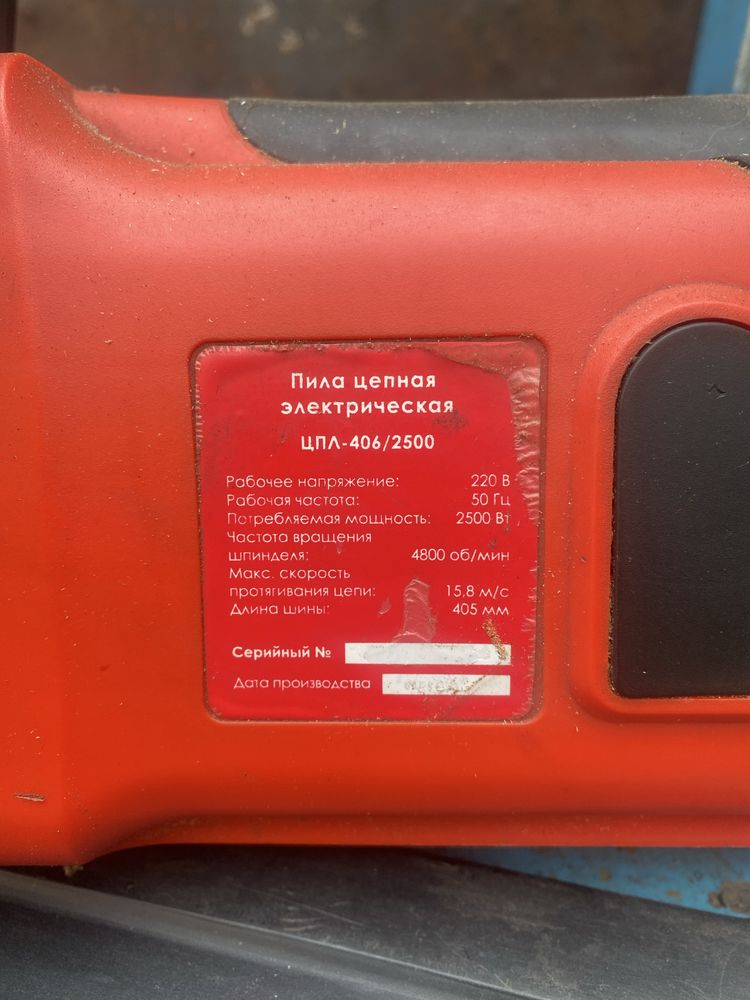 Електро пила Зиніт 2500вт.