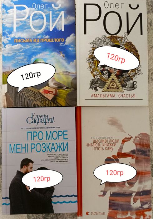 Цікаві книги, художні