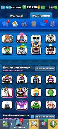 Clash Royal 5700k