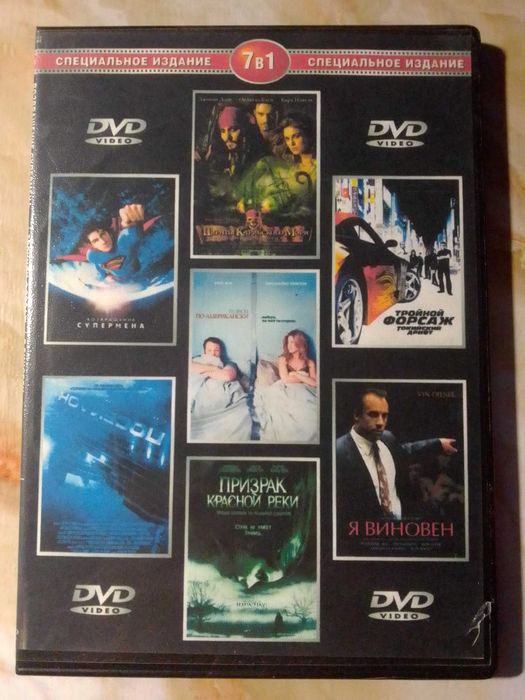 Фільми різної тематики на dvd - 6,7,9 в1
