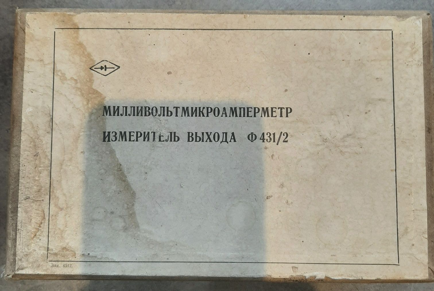 Измерительный прибор Ф431/2