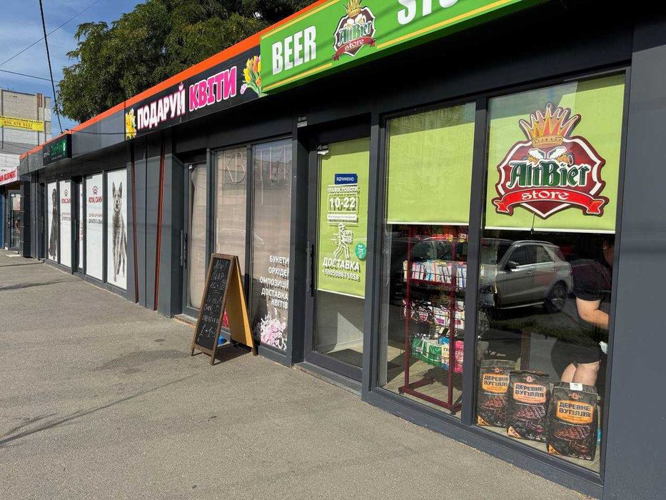 Працюючий бізнес Пісочин (Мобіль)