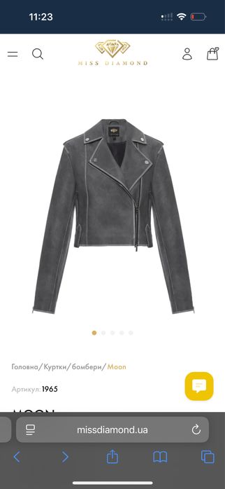 Куртка miss diamond