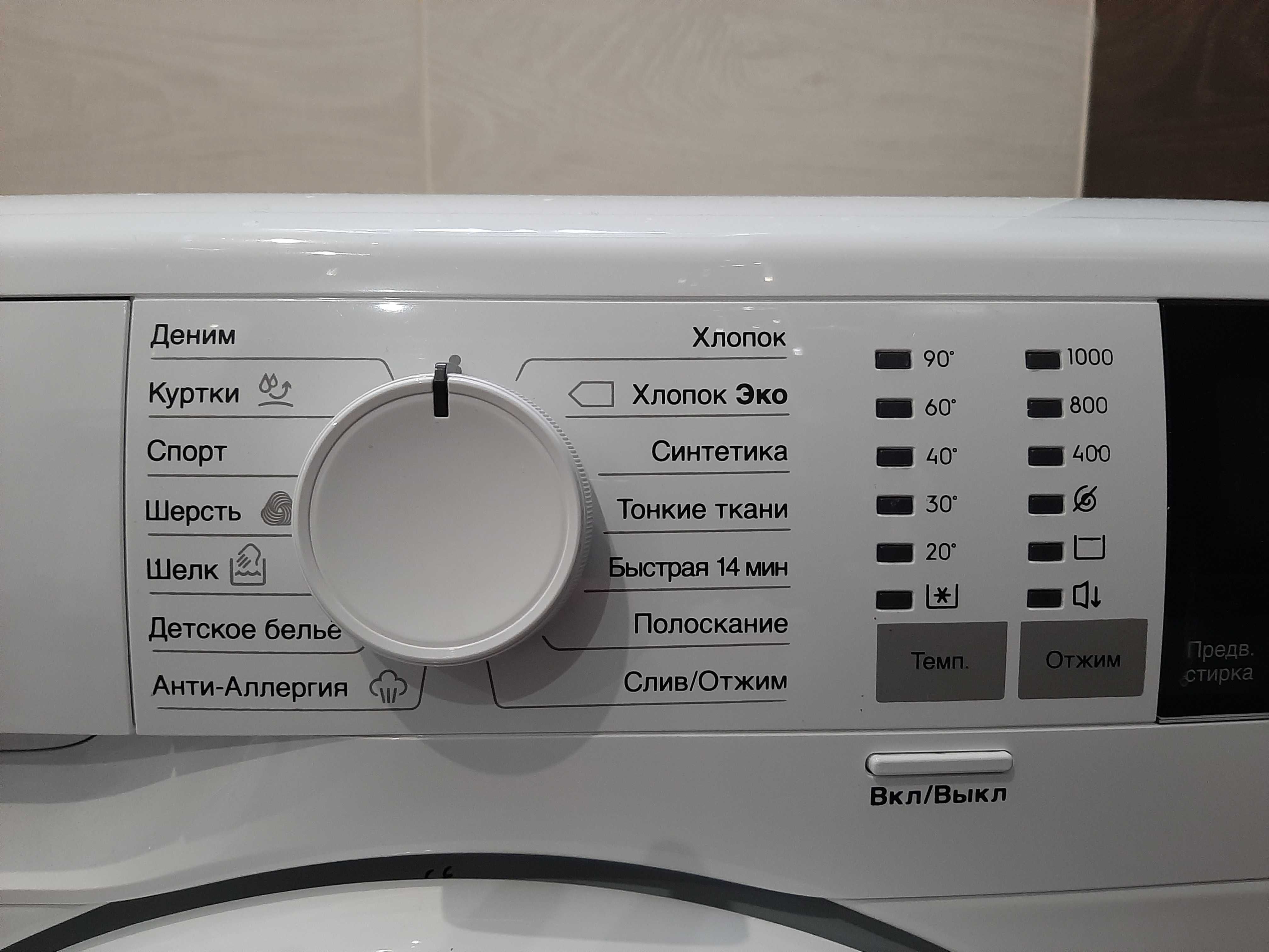 Electrolux perfect care 600. Пральна машина