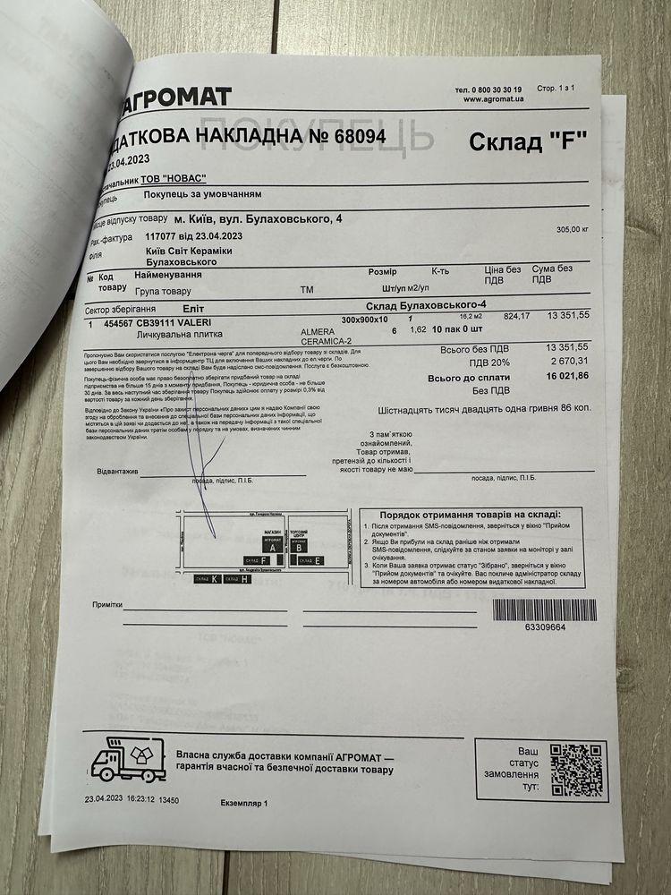 Продам нову якісну плитку на кухню та санвузол