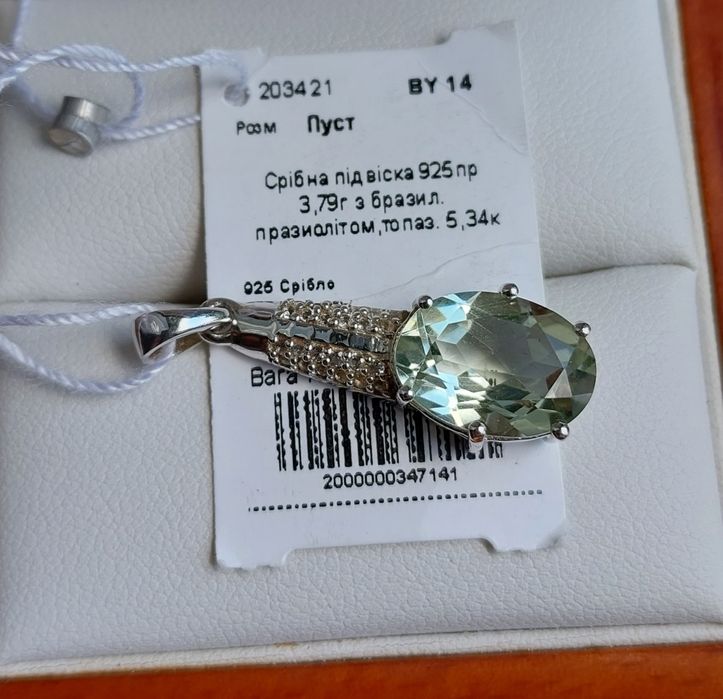 Серебро 925 кольца серьги кулон